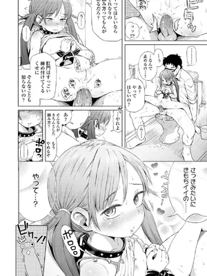 [ぽんぽんイタイ] プチらぶ★きんぐだむ [無修正] [DL版]_142