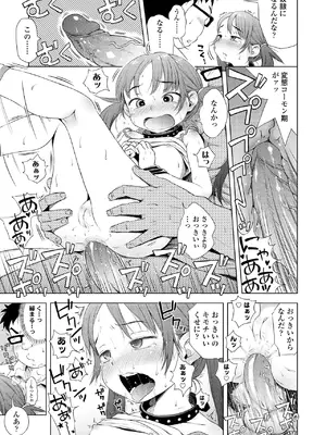 [ぽんぽんイタイ] プチらぶ★きんぐだむ [無修正] [DL版]_143