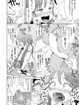 [ぽんぽんイタイ] プチらぶ★きんぐだむ [無修正] [DL版]_144