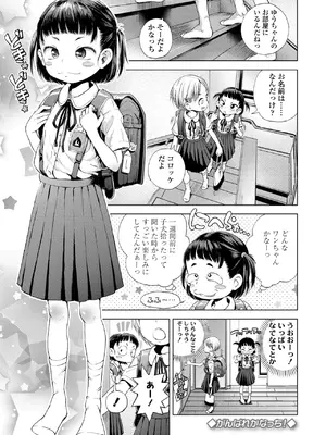 [ぽんぽんイタイ] プチらぶ★きんぐだむ [無修正] [DL版]_147