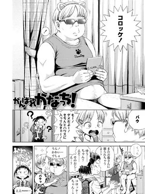 [ぽんぽんイタイ] プチらぶ★きんぐだむ [無修正] [DL版]_148