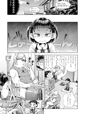 [ぽんぽんイタイ] プチらぶ★きんぐだむ [無修正] [DL版]_149