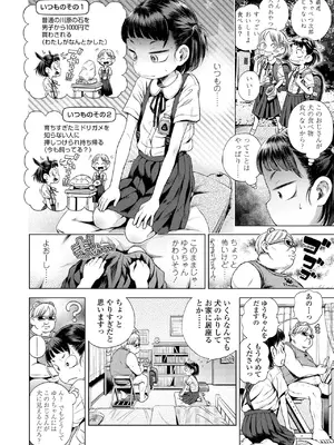 [ぽんぽんイタイ] プチらぶ★きんぐだむ [無修正] [DL版]_150