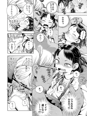 [ぽんぽんイタイ] プチらぶ★きんぐだむ [無修正] [DL版]_154