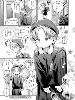 [ぽんぽんイタイ] プチらぶ★きんぐだむ [無修正] [DL版]_173