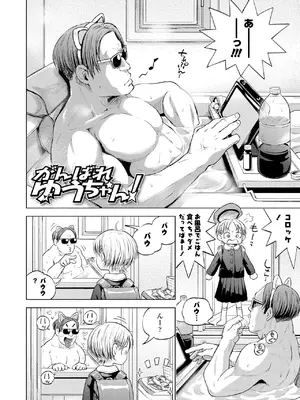 [ぽんぽんイタイ] プチらぶ★きんぐだむ [無修正] [DL版]_174