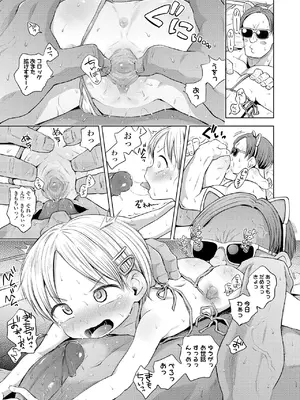 [ぽんぽんイタイ] プチらぶ★きんぐだむ [無修正] [DL版]_179