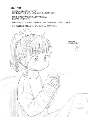 [ぽんぽんイタイ] プチらぶ★きんぐだむ [無修正] [DL版]_193