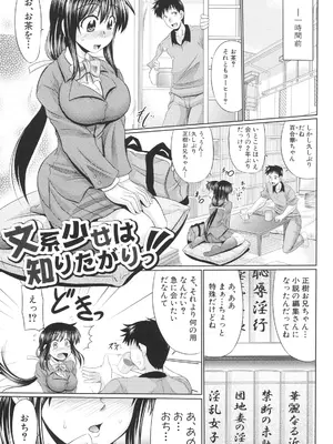 [わらしべ] 肉欲穴ライズ [DL版]_006