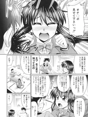 [わらしべ] 肉欲穴ライズ [DL版]_007