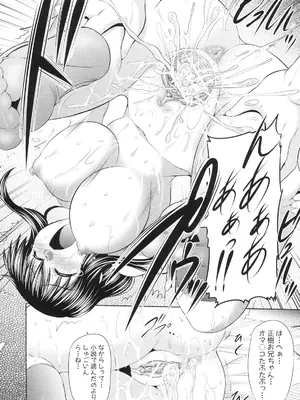 [わらしべ] 肉欲穴ライズ [DL版]_020