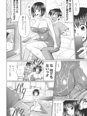 [わらしべ] 肉欲穴ライズ [DL版]_023