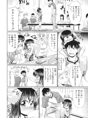 [わらしべ] 肉欲穴ライズ [DL版]_043