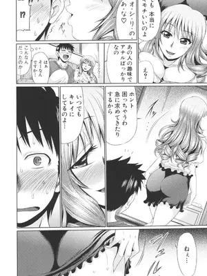 [わらしべ] 肉欲穴ライズ [DL版]_065