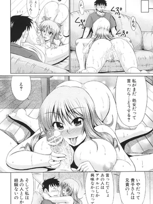 [わらしべ] 肉欲穴ライズ [DL版]_073