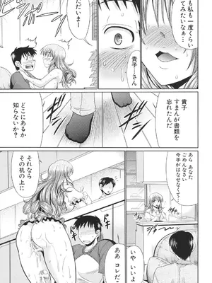 [わらしべ] 肉欲穴ライズ [DL版]_074