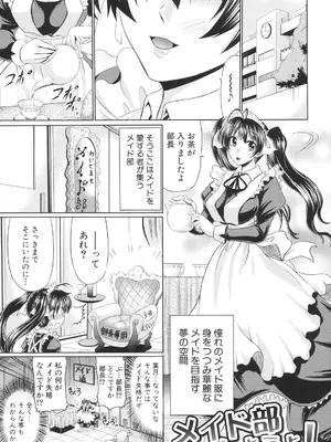 [わらしべ] 肉欲穴ライズ [DL版]_082