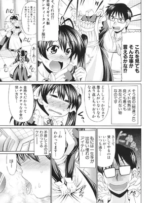 [わらしべ] 肉欲穴ライズ [DL版]_084