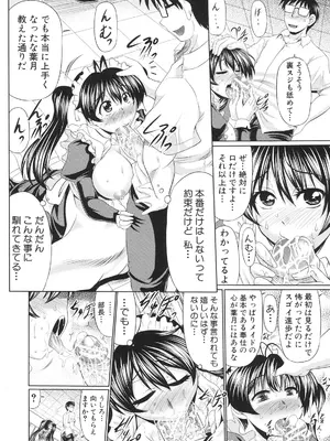 [わらしべ] 肉欲穴ライズ [DL版]_085