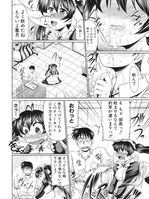 [わらしべ] 肉欲穴ライズ [DL版]_089