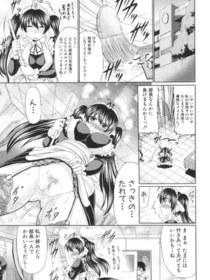 [わらしべ] 肉欲穴ライズ [DL版]_101