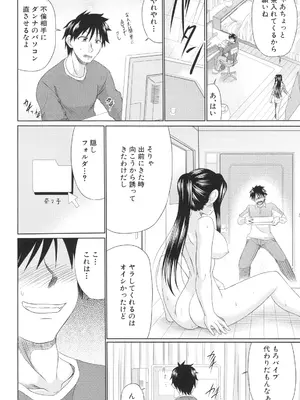 [わらしべ] 肉欲穴ライズ [DL版]_107