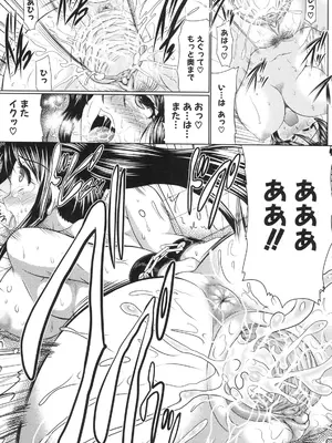 [わらしべ] 肉欲穴ライズ [DL版]_120