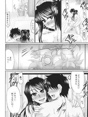 [わらしべ] 肉欲穴ライズ [DL版]_121