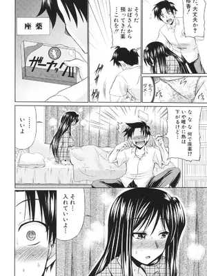 [わらしべ] 肉欲穴ライズ [DL版]_129