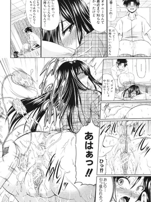 [わらしべ] 肉欲穴ライズ [DL版]_131