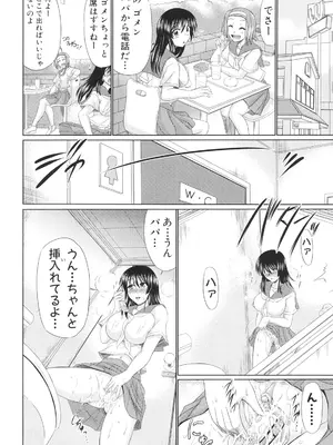 [わらしべ] 肉欲穴ライズ [DL版]_165