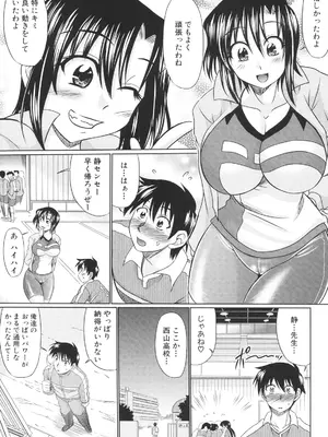 [わらしべ] 肉欲穴ライズ [DL版]_168