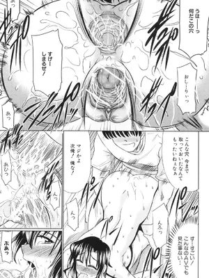 [わらしべ] 肉欲穴ライズ [DL版]_172