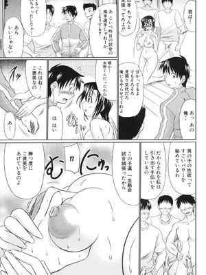 [わらしべ] 肉欲穴ライズ [DL版]_174