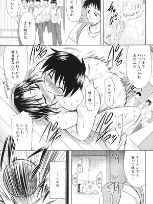 [わらしべ] 肉欲穴ライズ [DL版]_184