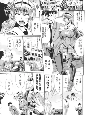 [わらしべ] 肉欲穴ライズ [DL版]_188