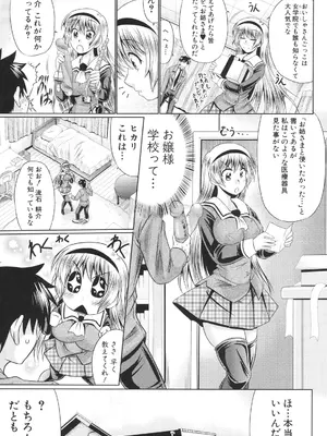 [わらしべ] 肉欲穴ライズ [DL版]_190