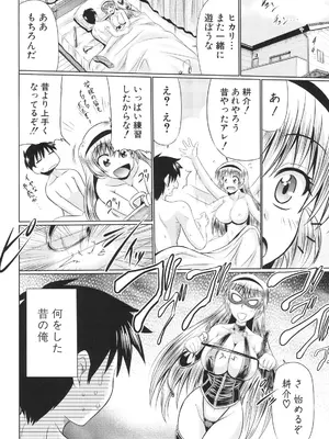 [わらしべ] 肉欲穴ライズ [DL版]_203