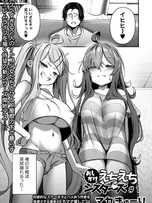 COMICオルガ vol.75_003