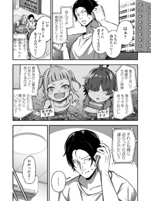 COMICオルガ vol.75_004