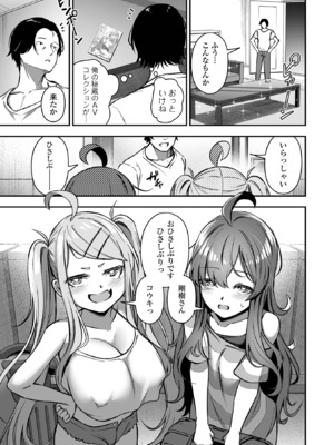 COMICオルガ vol.75_005