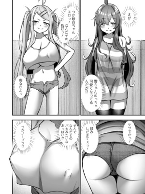 COMICオルガ vol.75_006