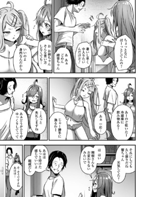 COMICオルガ vol.75_007