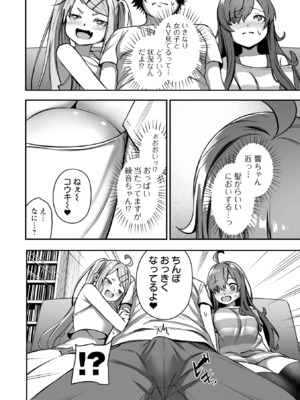 COMICオルガ vol.75_010