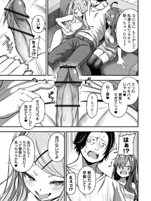 COMICオルガ vol.75_011