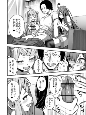 COMICオルガ vol.75_012