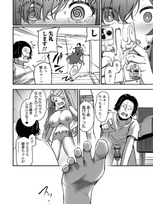 COMICオルガ vol.75_014