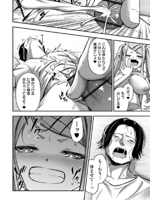 COMICオルガ vol.75_016