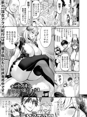 COMICオルガ vol.75_029