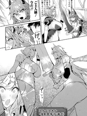 COMICオルガ vol.75_032